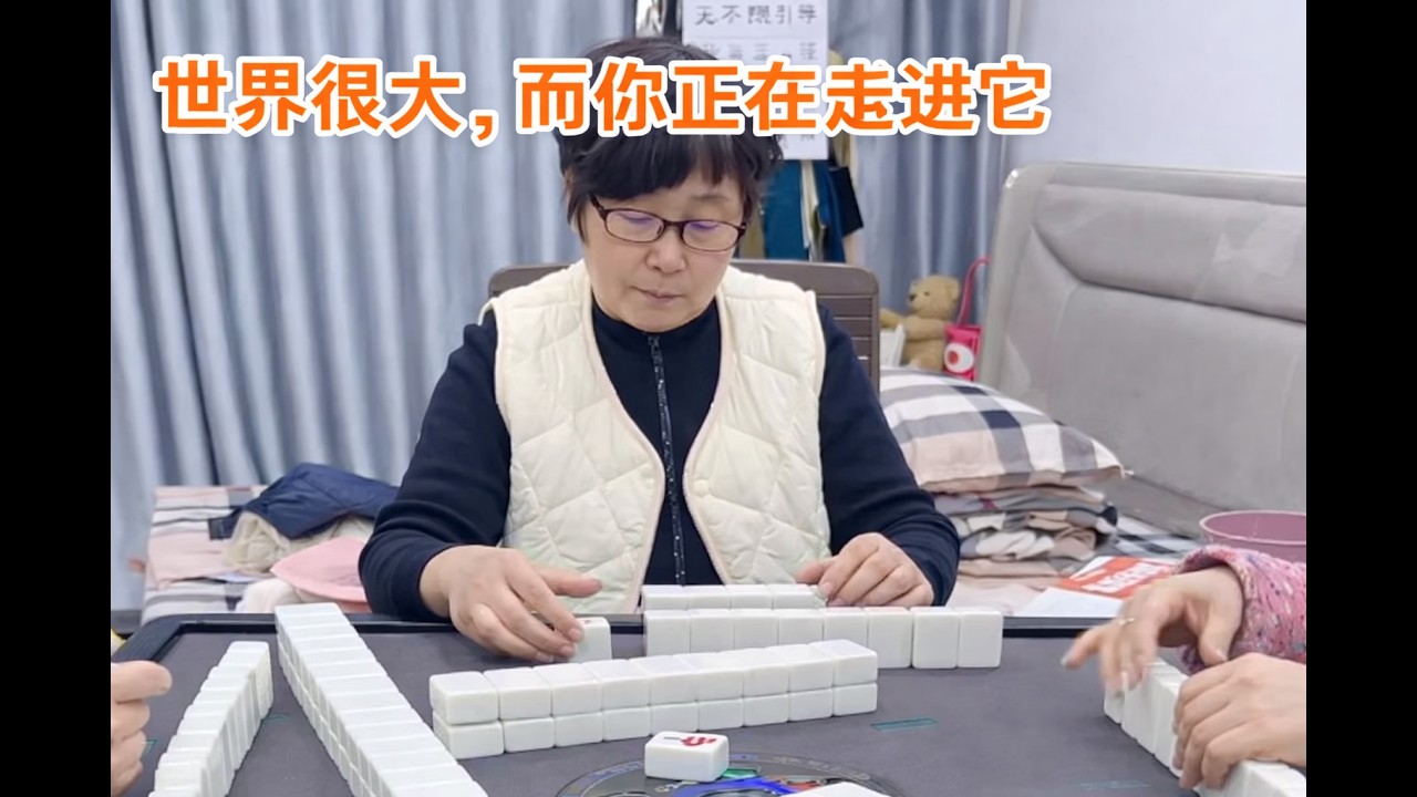 世界很大，而你正在走进它