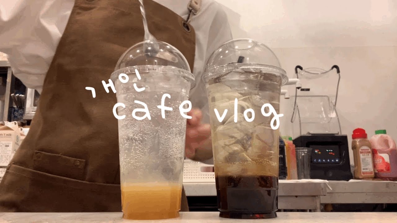 sub. cafe vlog) 울 영롱한 녀석들좀 봐주세요. 🍋🍐. 오피스상권카페 브이로그. 개인카페 브이로그.