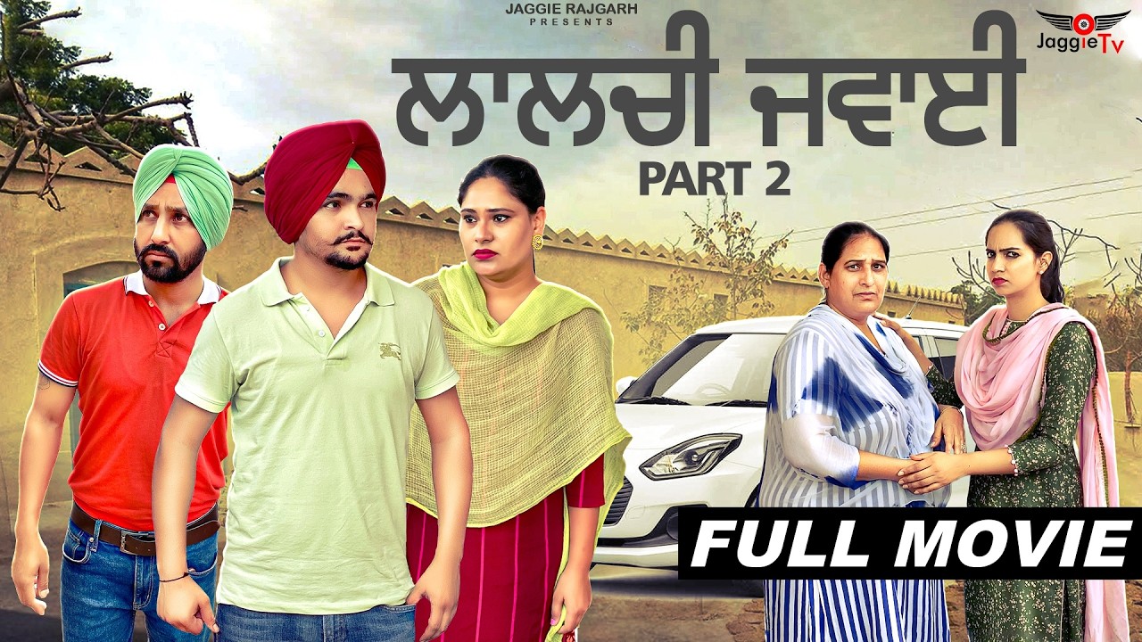 Lalchi Jawai | New Punjabi Movie 2025 | JaggieTv