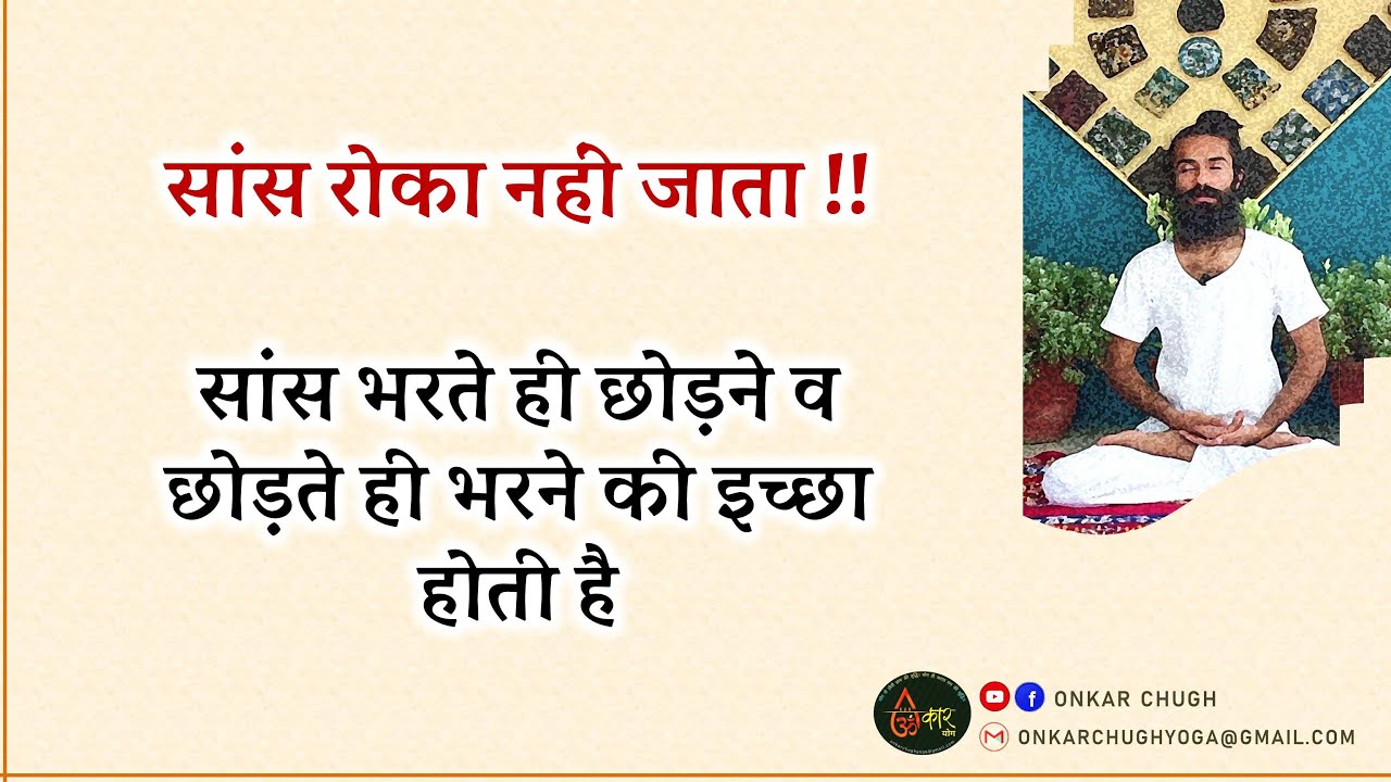 How to take deep breath and hold breath l Lamba Saans Kaise bhare