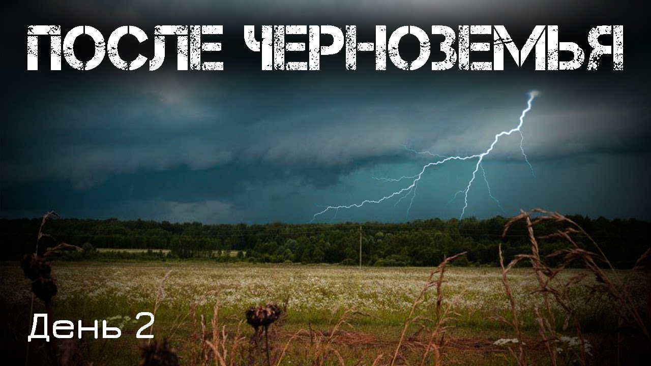 Это реванш за Черноземье! | 20 июля 2025 | День 2