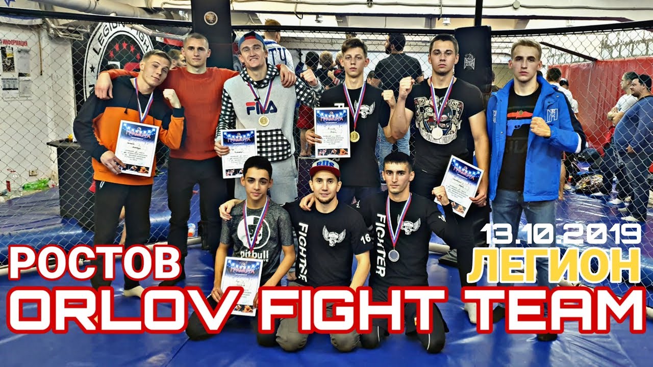 Турнир в Легиоене. Команда ORLOV_FIGHT_TEAM из 8 человек. Ростов-на-дону.