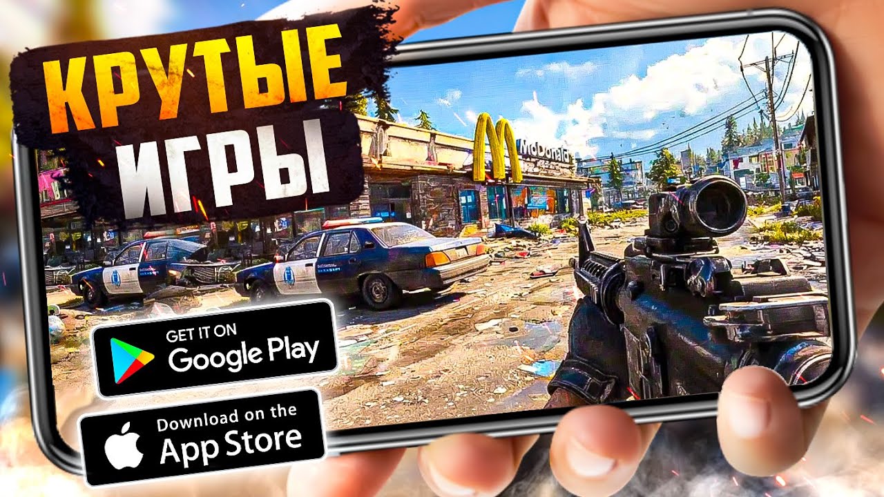 ТОП 20 ЛУЧШИХ ИГР ДЛЯ ANDROID и iOS 2025 (Оффлайн/Онлайн)