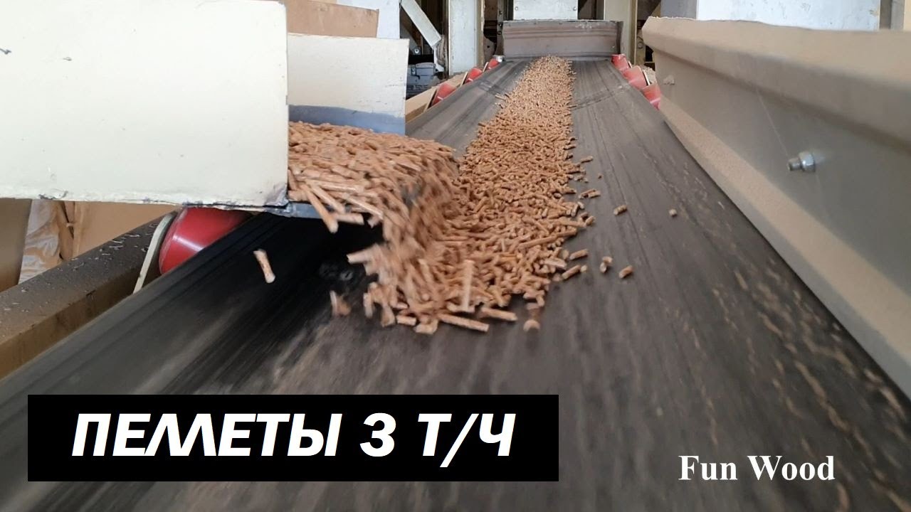 Производство пеллет  (топливных гранул) (до 3 т/час)