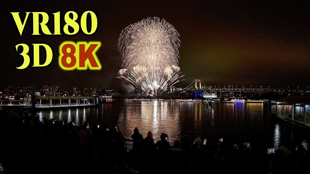 [ 8K 3D VR180 ] お台場レインボー花火と夜景 2025 shot on Dual DJI Osmo Action 6