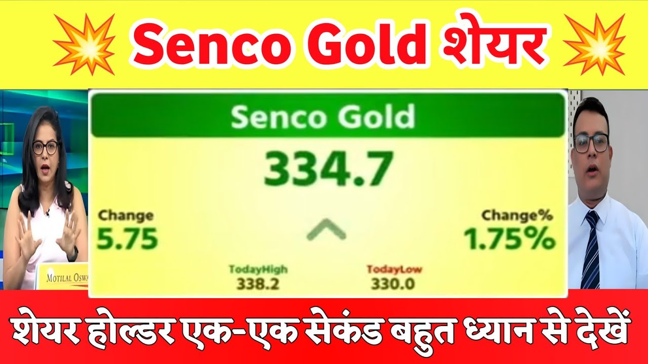 Senco Gold Share News Today | Senco Gold Share Latest News Today | Senco Gold Share Analysis 05 Nov
