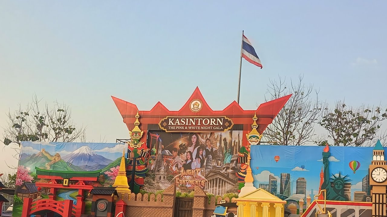 กสินธร ปีการศึกษา 2568 อ.1/4 