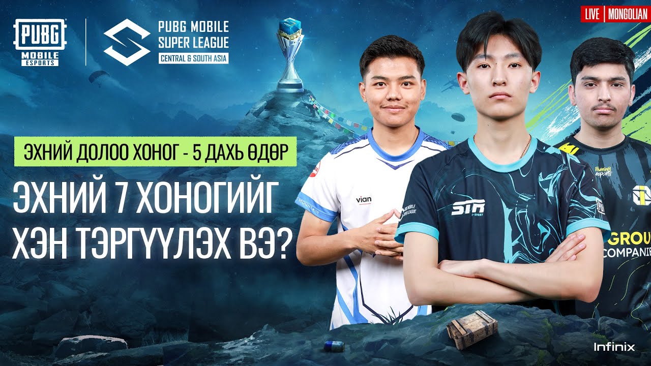 [MONG] 2024 PMSL CSA Лигийн шат W1D5 | Хаврын | ЭХНИЙ 7 ХОНОГИЙГ ХЭН ТЭРГҮҮЛЭХ ВЭ?