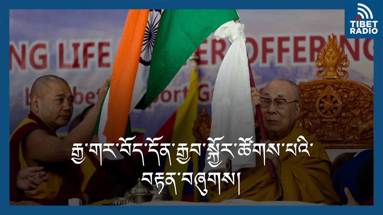 Indian Tibet Support Groups Hold First Long Life Prayer for the Dalai Lama