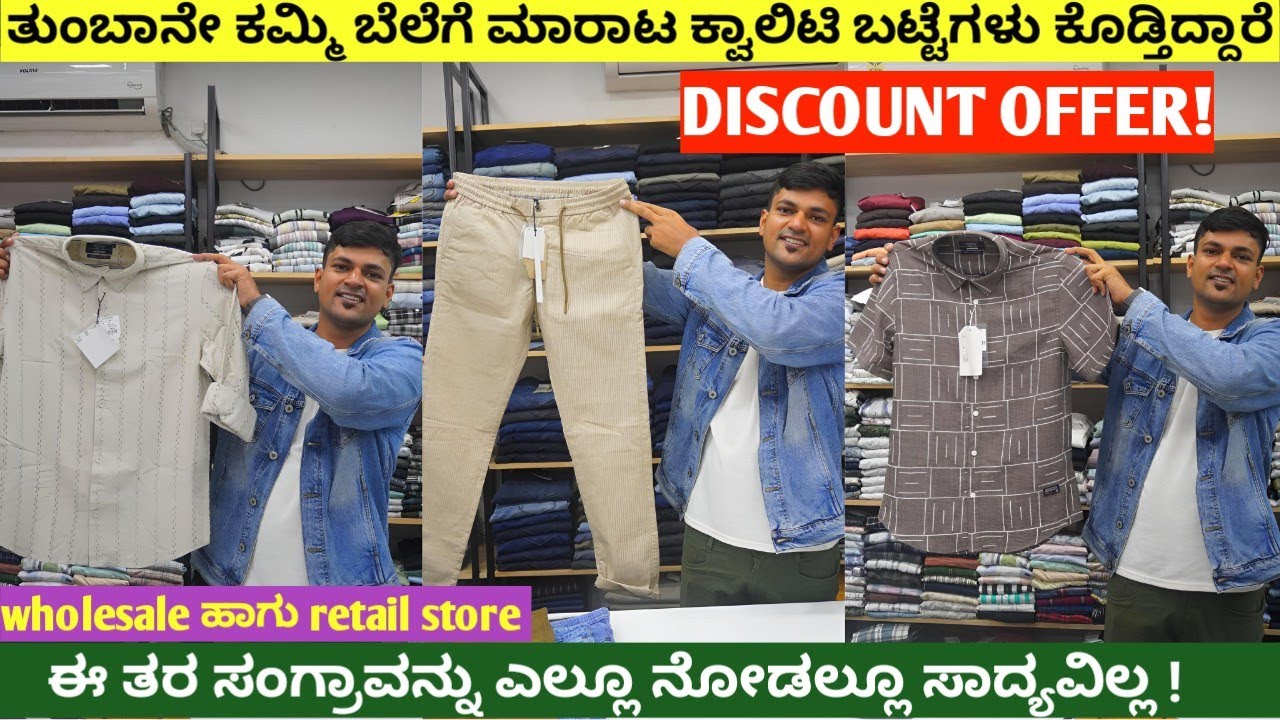 ತುಂಬಾನೇ ಕಮ್ಮಿ ಬೆಲೆಗೆ ಒಳ್ಳೆ ಬಟ್ಟೆಗಳು Wholesale ಬೆಲೆಗೆ ಸಿಗತ್ತೆ / ಸೂಪರ್ Quality / Heeraji Collection