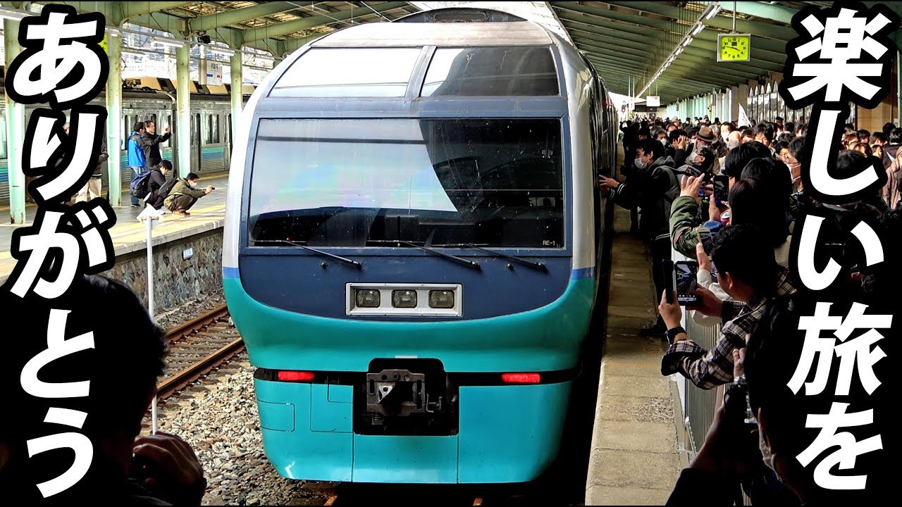 【運行終了】スーパービュー踊り子10号池袋行き最終列車 最後のグリーン個室 3/13-01