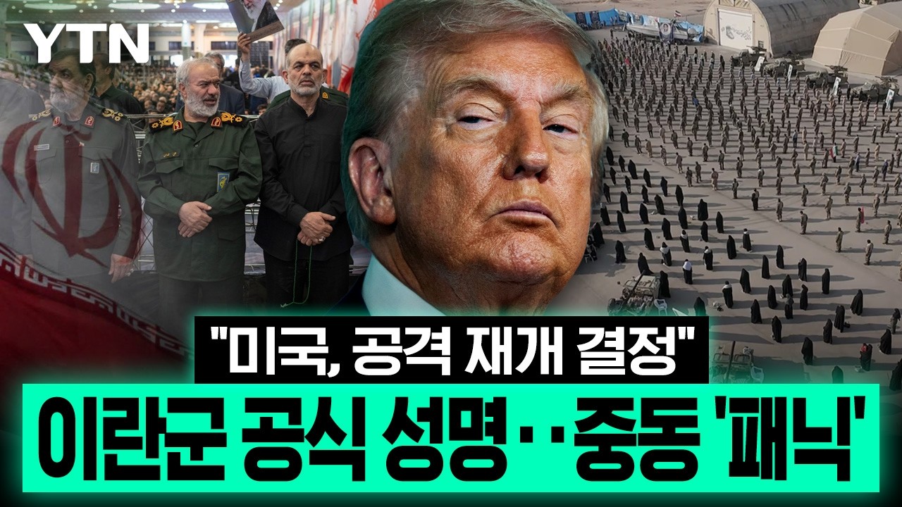 이란 