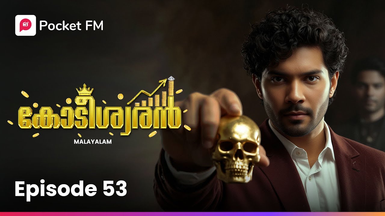 അവിടെ കണ്ട കാര്യങ്ങൾ അവനെ അത്ഭുതപ്പെടുത്തി ! | Kodeeswaran | Ep 53 | Malayalam |Pocket FM #thriller