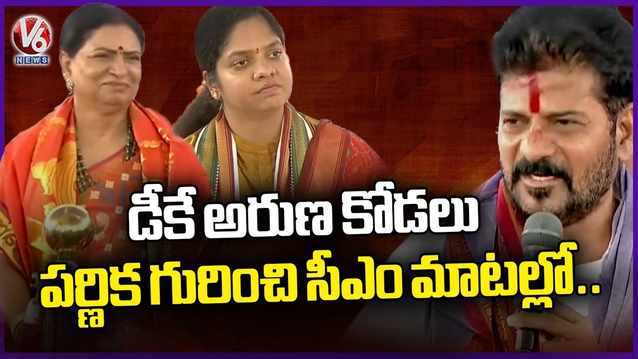 CM Revanth Reddy Great Words About MLA Parnika Reddy | Narayanpet | V6 News