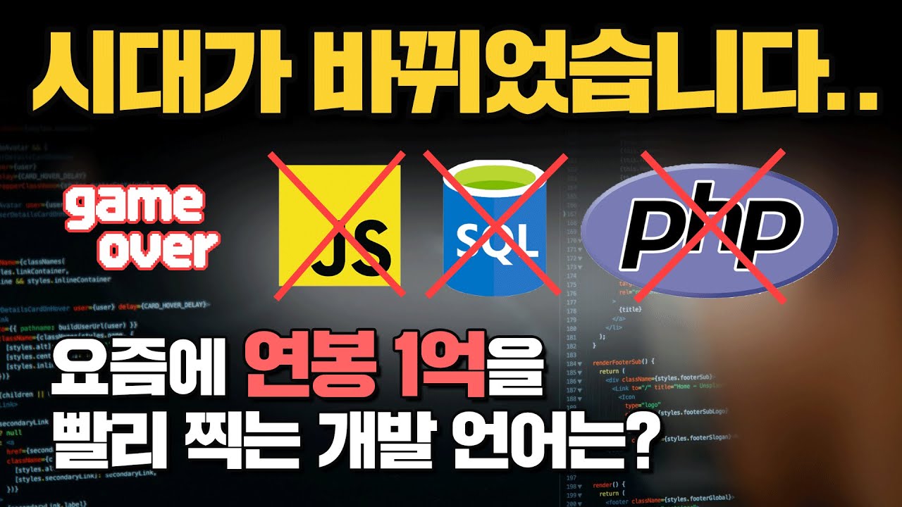 2024년 개발 언어 트렌드 완벽 정리, 요즘 '이 언어'가 뜹니다