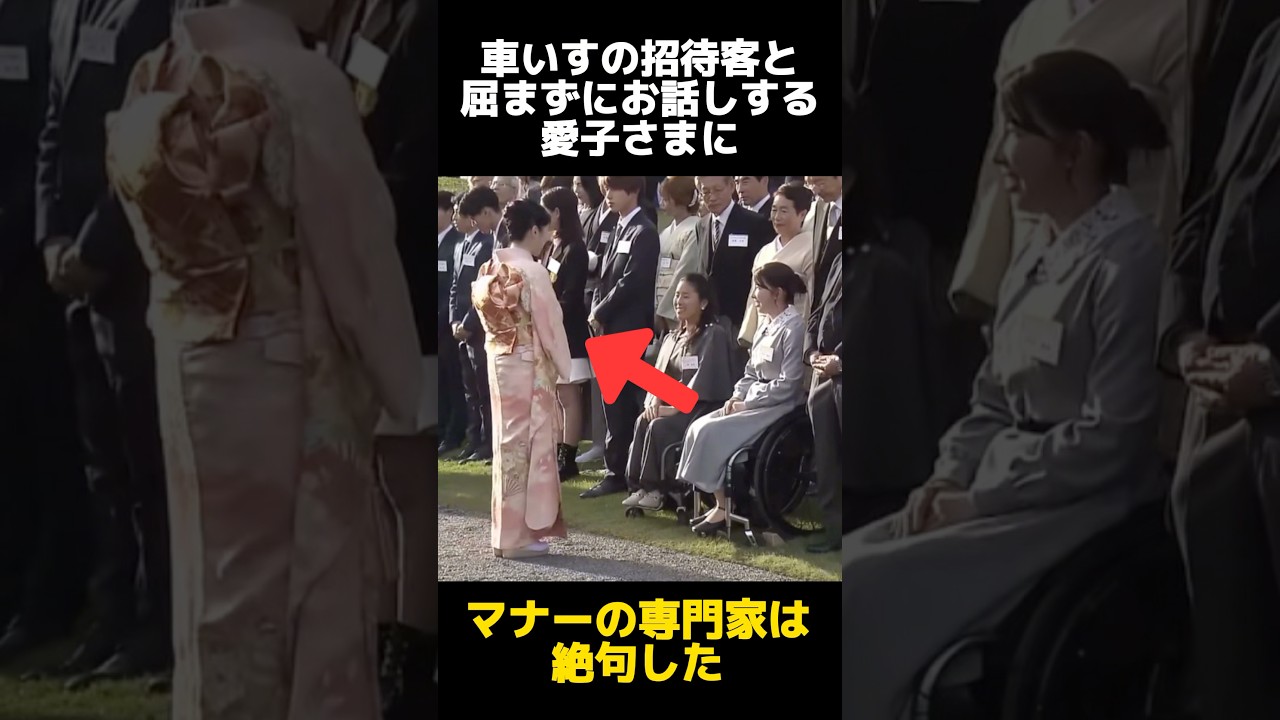 マナーの専門家が絶句した屈まない愛子さまの所作に関する雑学
