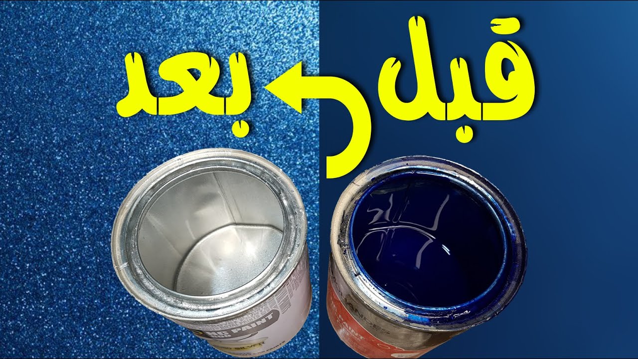 حول اى دهان عادى لجليتر لميع لمعان البرق