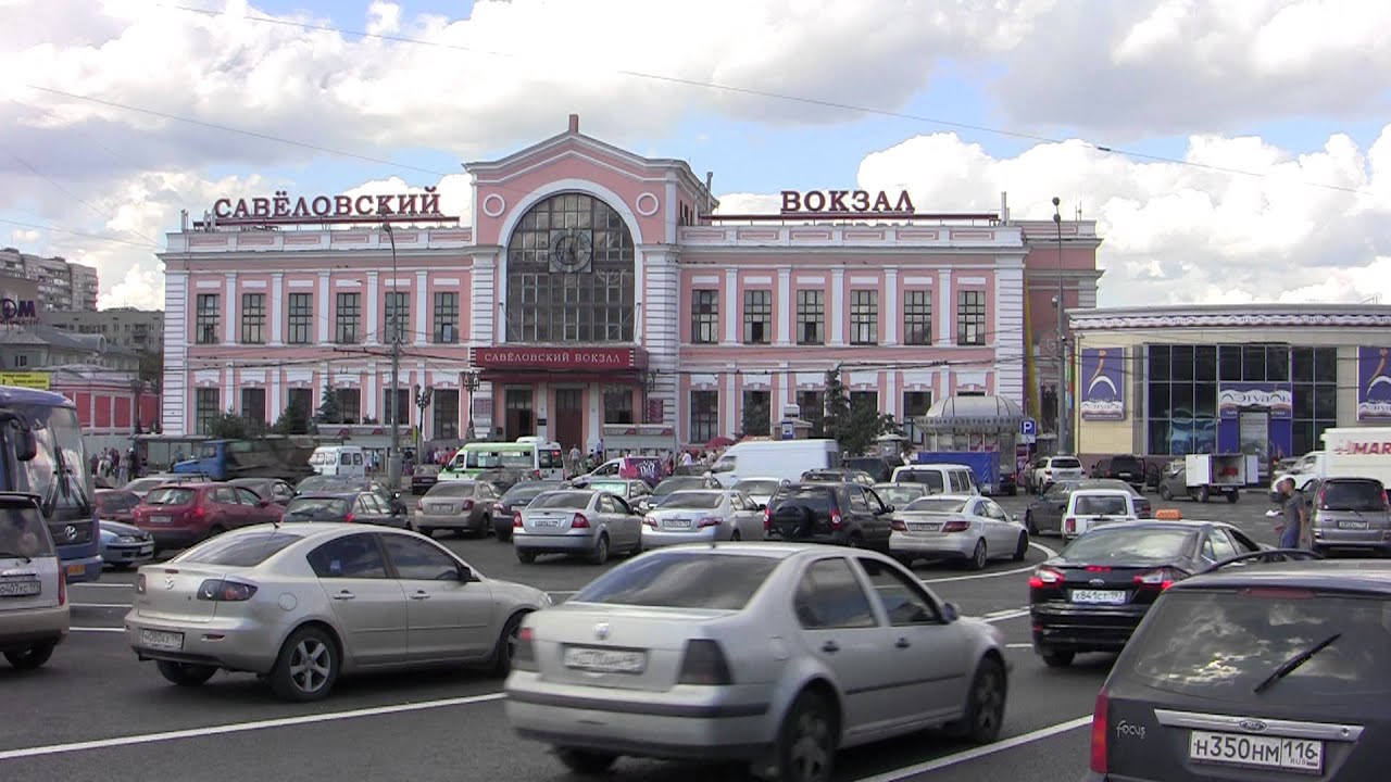Савёловский вокзал Москва