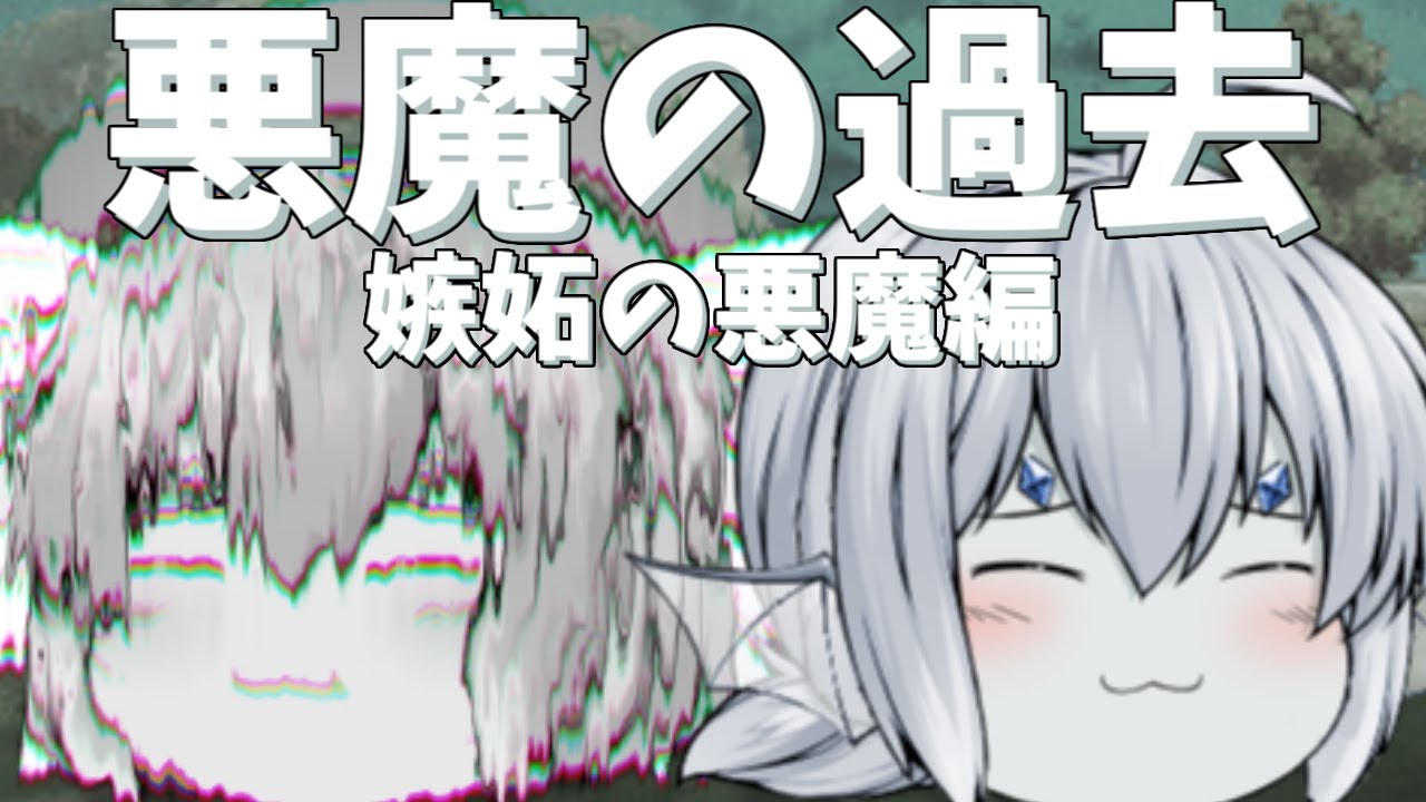 【ゆっくり茶番】エデンの守護者だった悪魔の話