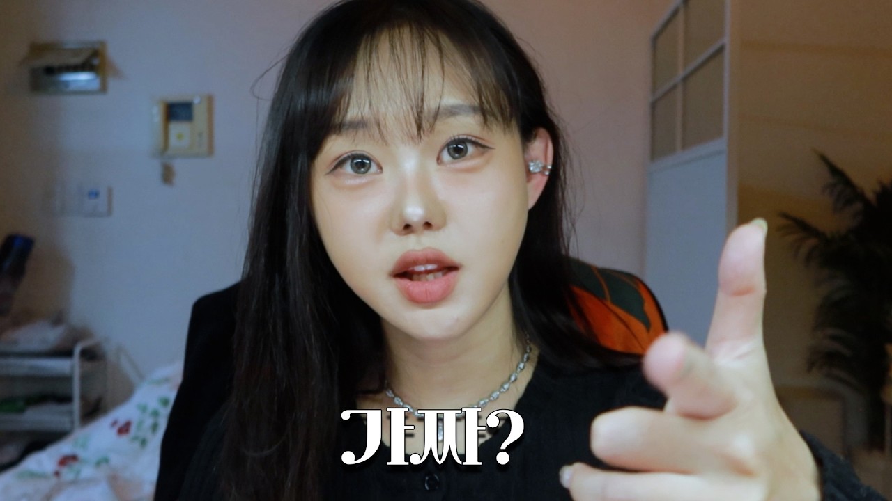 아니 진짜? |이응oioio