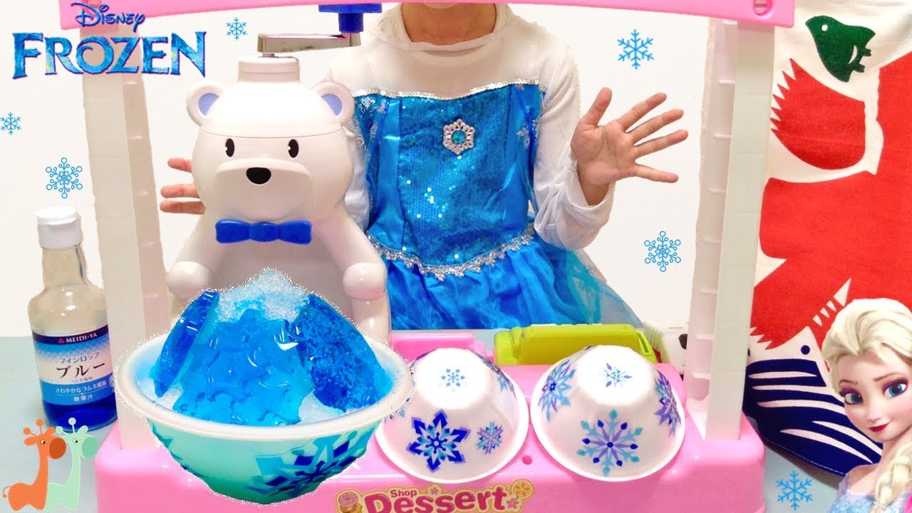 エルサ かき氷屋さん ディズニープリンセス / Disney Frozen Elsa Snow Cone Shop