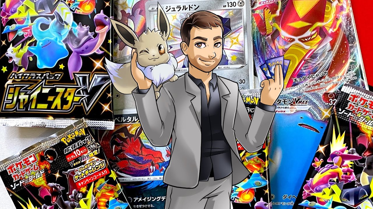 Our FIRST ✨«Shiny Star V» 🌟 S4a Booster Box Opening - OMG the Pulls in this Set! 😱🔥 | Pokémon TCG