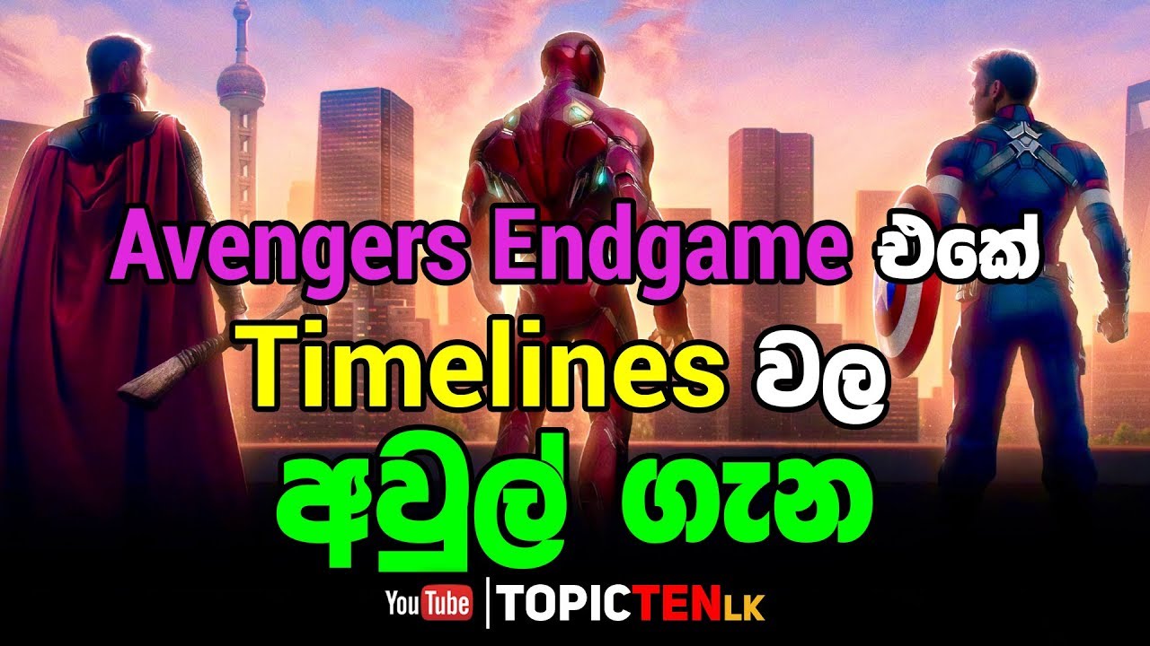 Avengers Endgame Alternate timelines