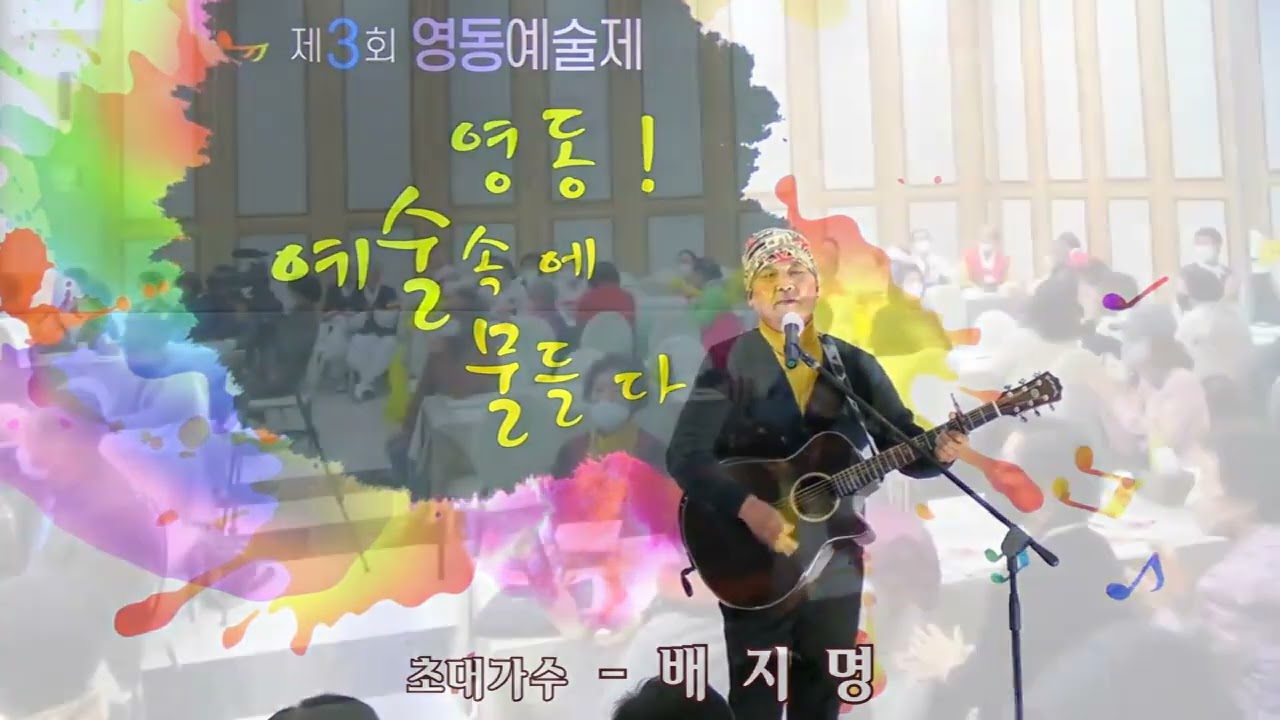 영동역에는 배지명
