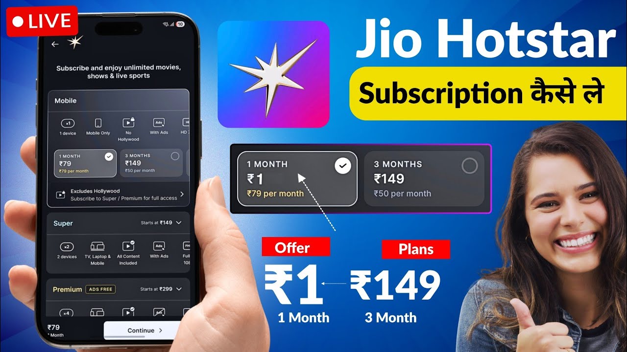 😍 План Jiohotstar 1rs | Подписка на Jio Hotstar Кайсе Лен | Jio Hotstar ка перезарядка кайсе каре |