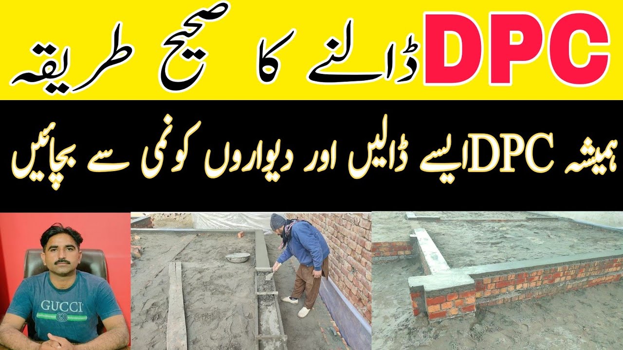 DPC /DPC Dalne ka Tarika/Damp Proof Course/Foundation Par DPC Dalne ka Tarika/DPC work/DPC Course