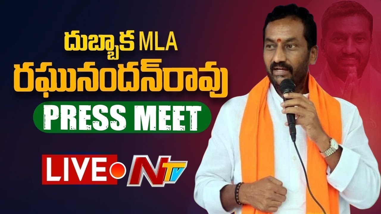Raghunandan Rao Files Complaint On TRS MLAs' Poaching | Ntv