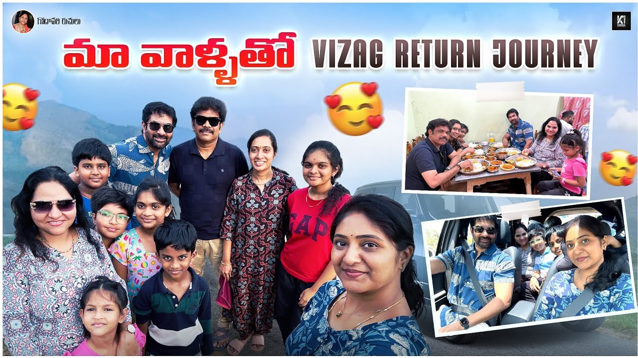 మా వాళ్ళతో Vizag Return Journey 🥰 / కత్తిపూడి అంబిక హోటల్ 👌/ బీచ్ లో మామూలుగా లేదు / Travel Vlog