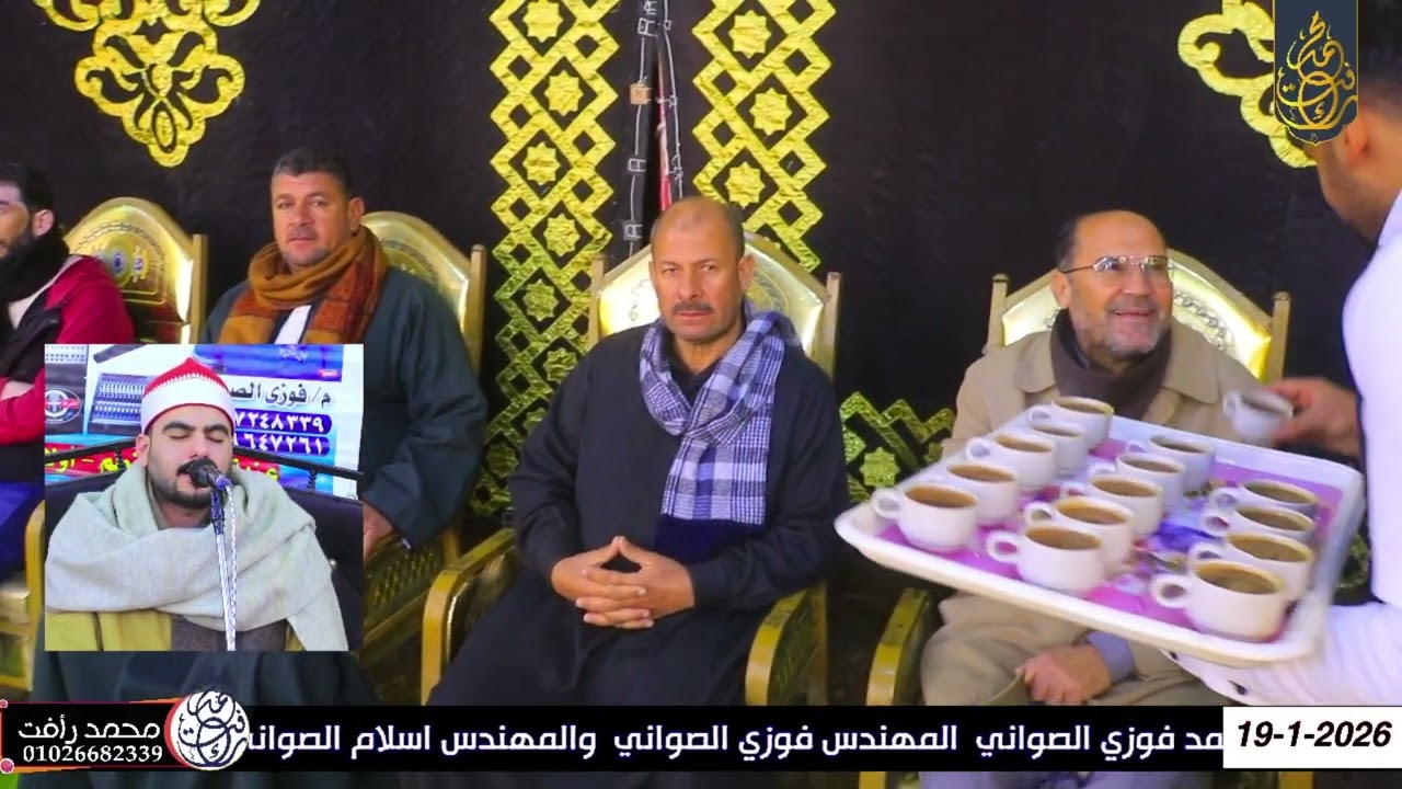 الشيخ عصام ايمن سلامه ربع المغرب عزاء الحاج رجب متولي عزبة نيلي أولاد صقر شرقية