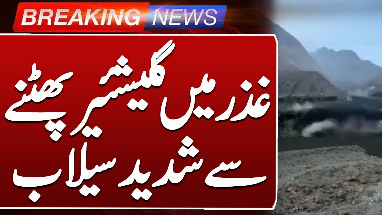 Glacier Melt Triggers Flooding in Ghizer River | Breaking News | Such News