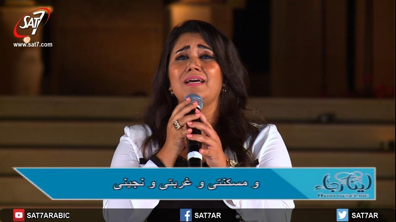 ترنيمة بعين متحننة - المرنمة ماريان جورج - ليلة الصلاة  لينا رجاء من الأنافورة