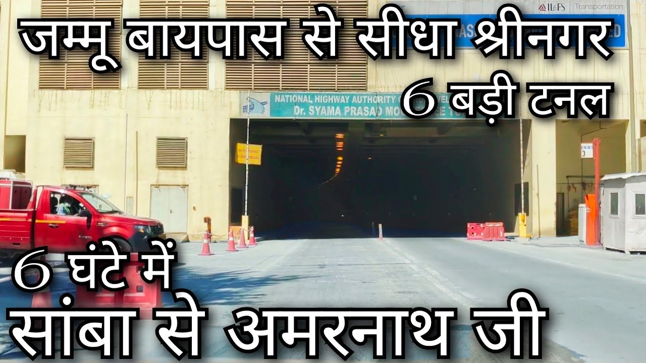 Samba to Amarnath by road  !! Samba To Srinagar by road  !! Jammu to pahalgam !! Samba to Pahalgam