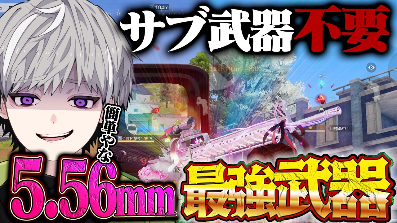 【環境】M16&times;界隈最強 サブ武器を忘れるレベルの火力がヤバすぎたww【#荒野行動 】