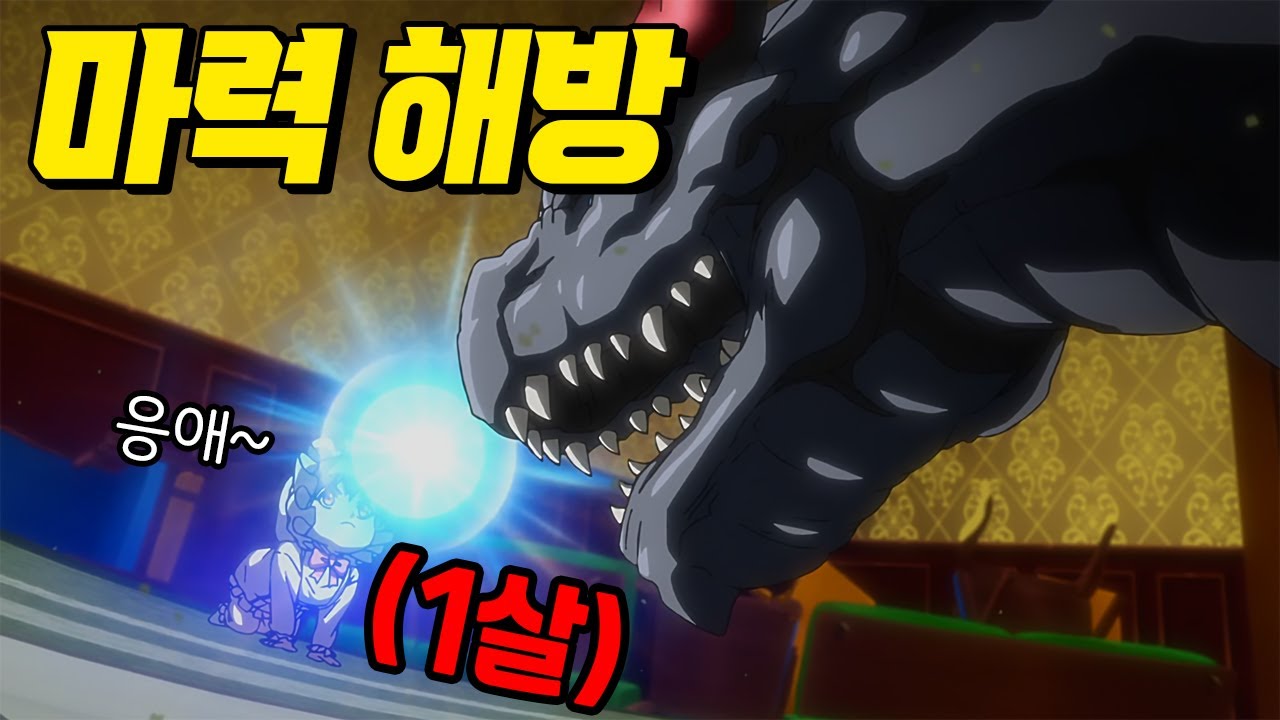 태어나자마자 마력 복사 능력을 얻어 첫 돌에 드래곤을 증발시킨 역대급 천재가 힘을 숨김