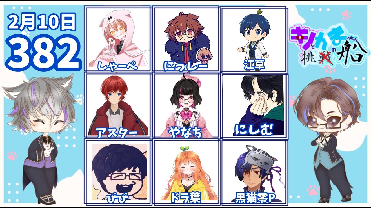 【アモアス】明日70才の誕生日です【キノかま船】
