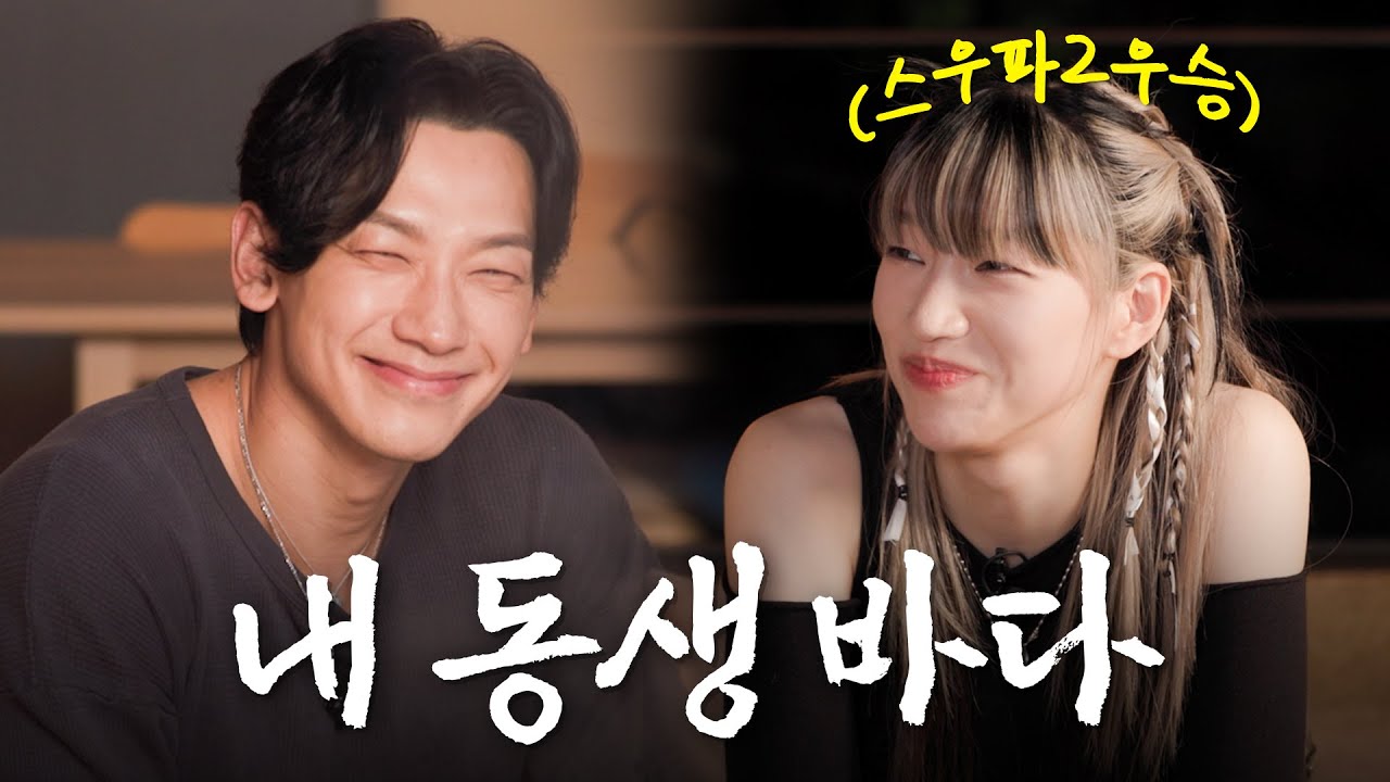 [EN] 스우파2 우승하고 돌아온 내 동생 바다리ㅣ시즌비시즌4 EP.06