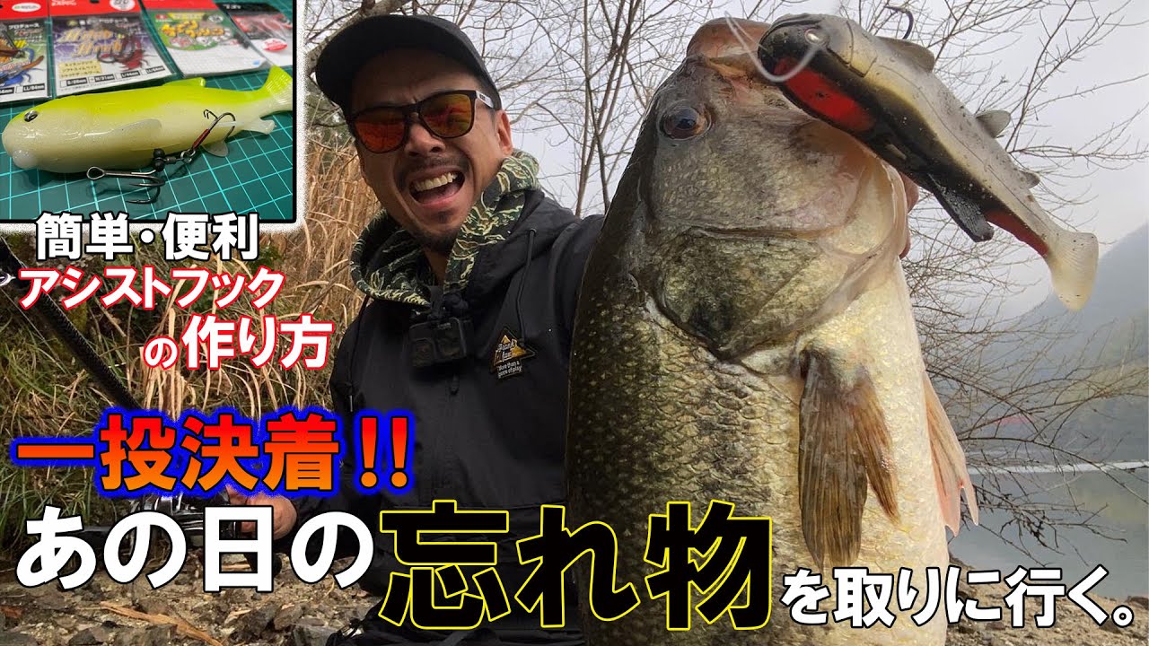 デカバス狙いの必需品【オサカナスイマー145】
