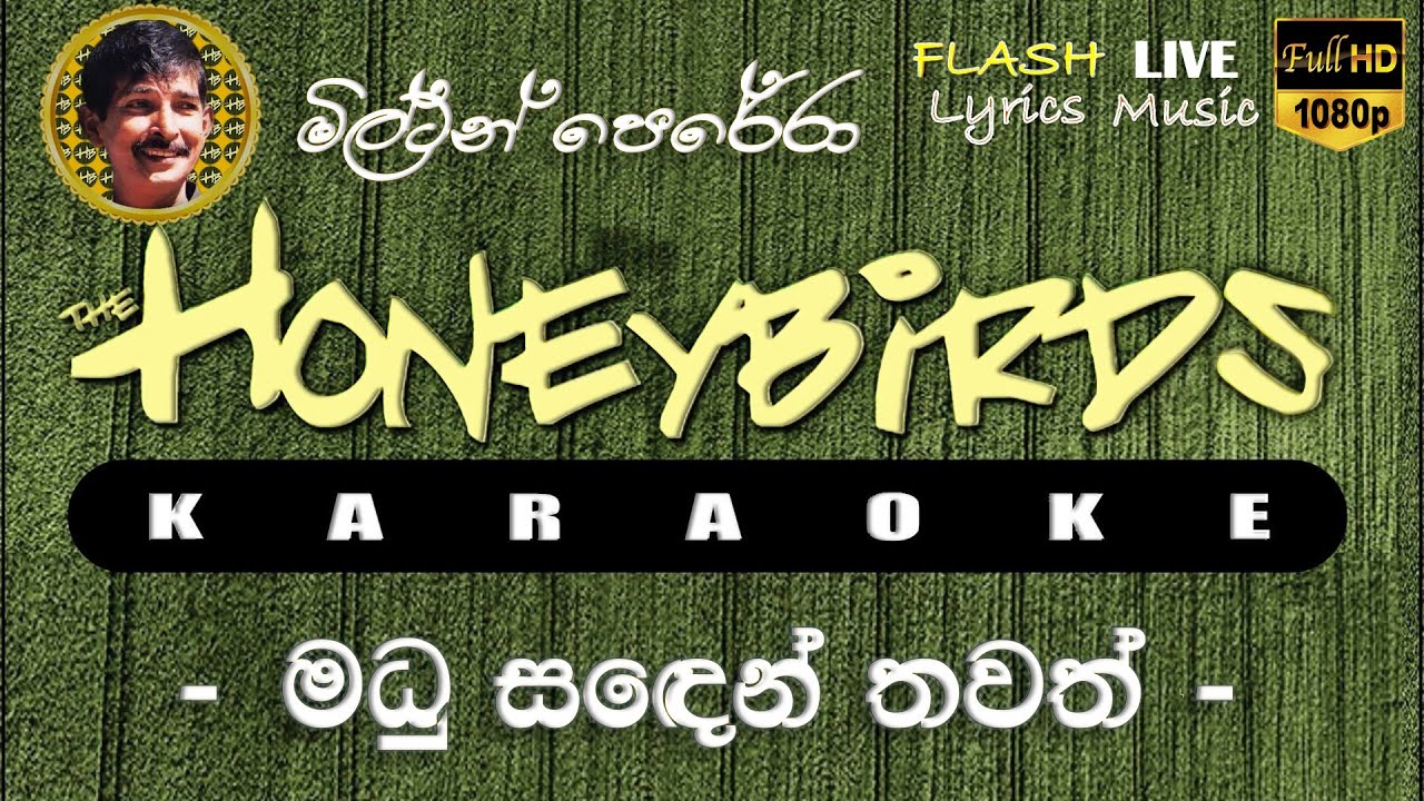 Madu Saden Thawath Karaoke (Without Voice) මධු සඳෙන් තවත්  කැරෝකේ