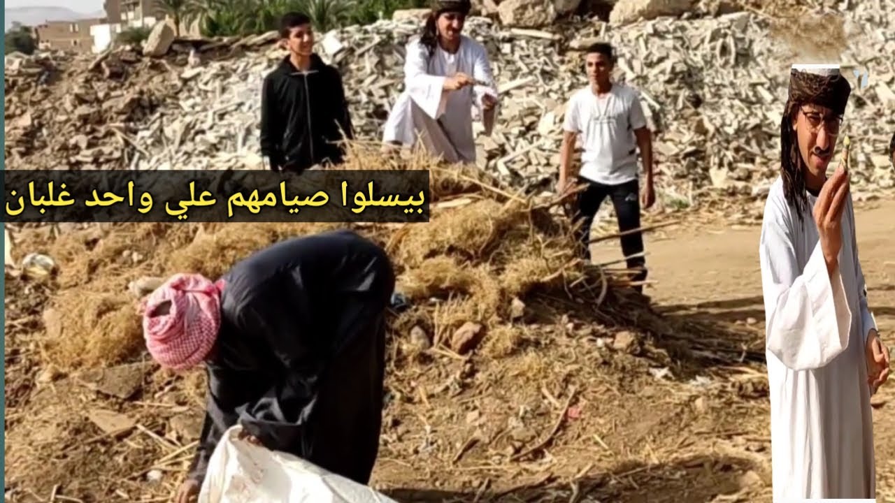 اتحداك تكمل المقطع من كثره الضحك 😂/شوقي بيسلي صيامه علي واحد غلبان في شهر رمضان