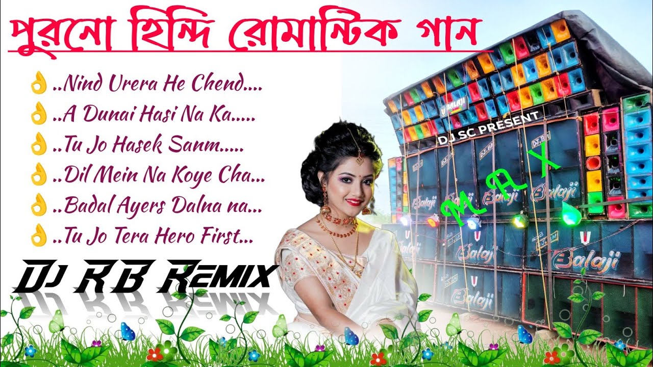 Old Hindi Romantic gan 💞 Dj RB Remix Romantic gan 🥀 90s Hindi Romantic song Dj SK Remix 