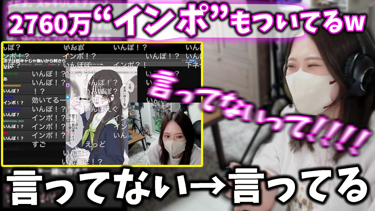 【激震】凛子、衝撃発言【凛子切り抜き】