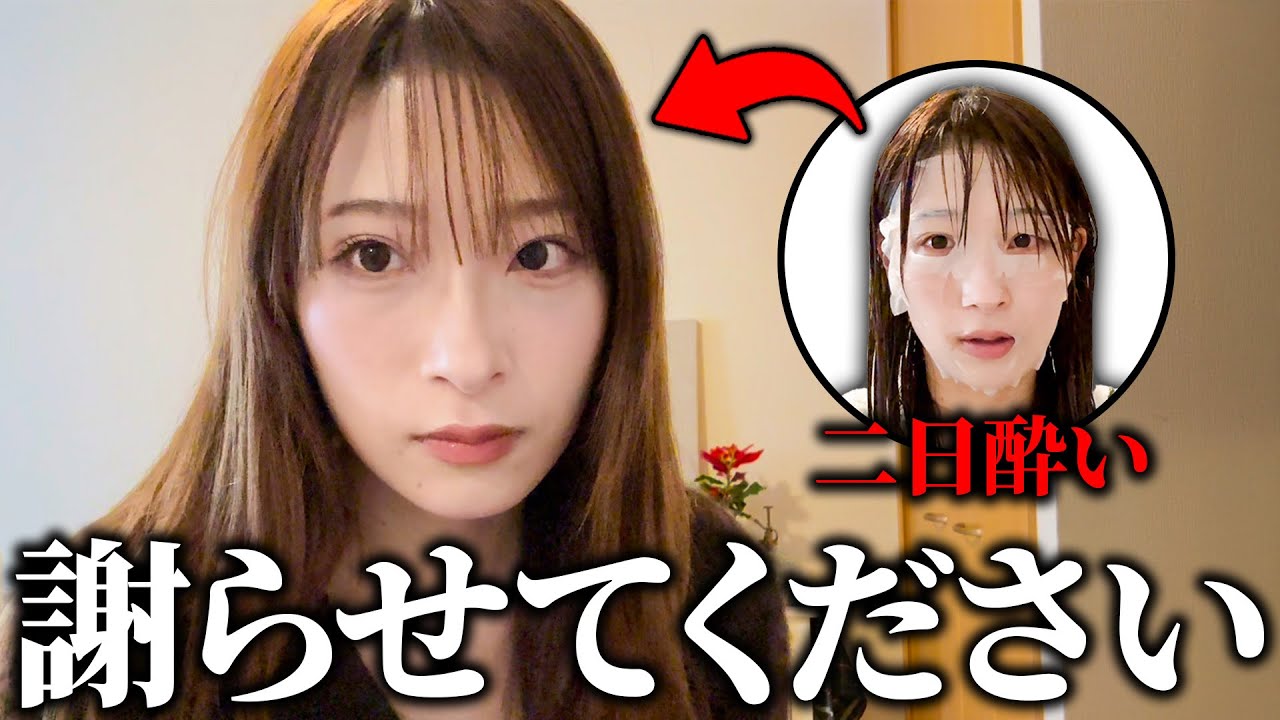 家出る準備しながら飲み会での失敗を語らせてくんね？