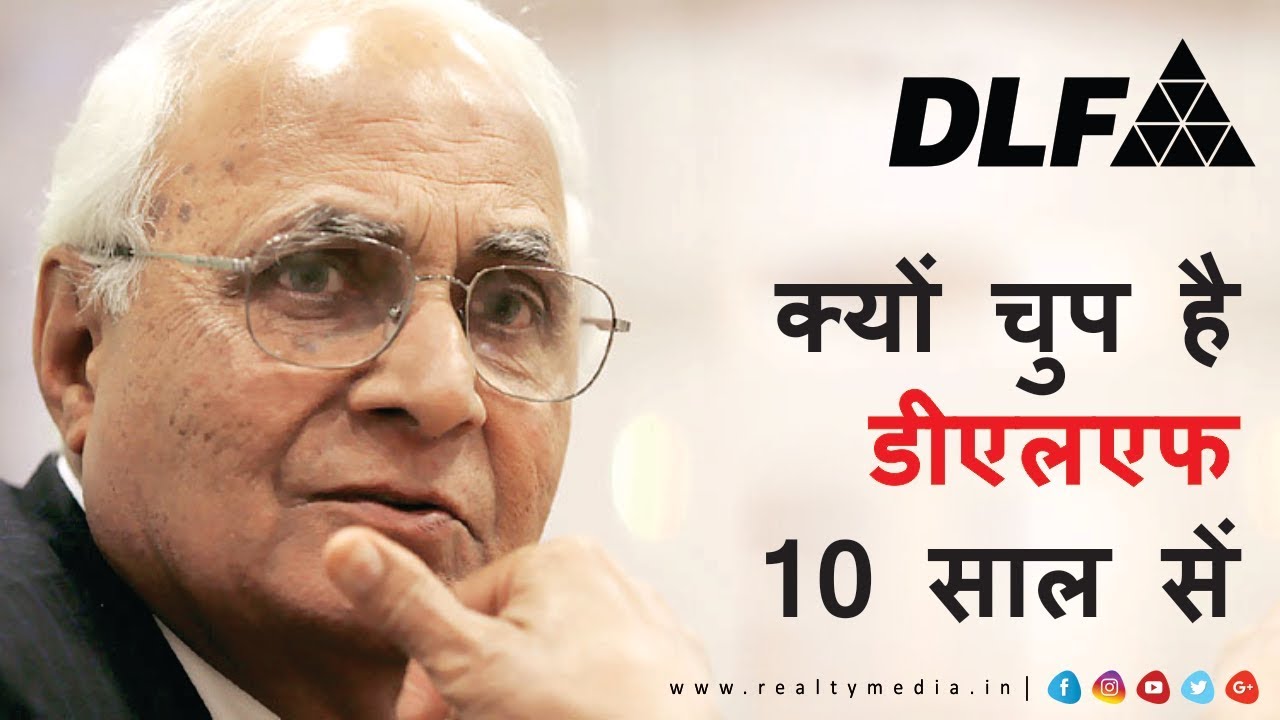 आखिर क्यों चुप्प डी.एल.एफ दस सालो से | अब क्या करेंगा जब आया है सुप्रीम कोर्ट का ये फैसला