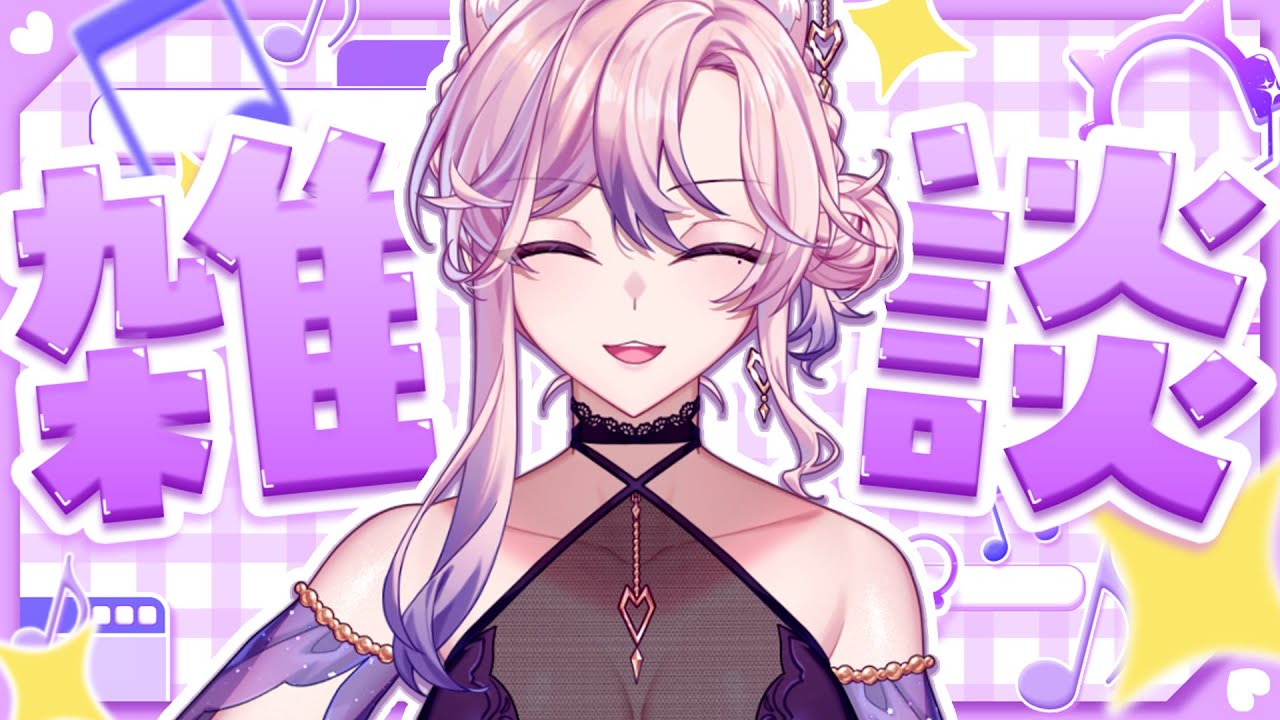 【雜談】週四我不開唷，除非要等下午，但是只能開一下下!!!(2026/02/04)