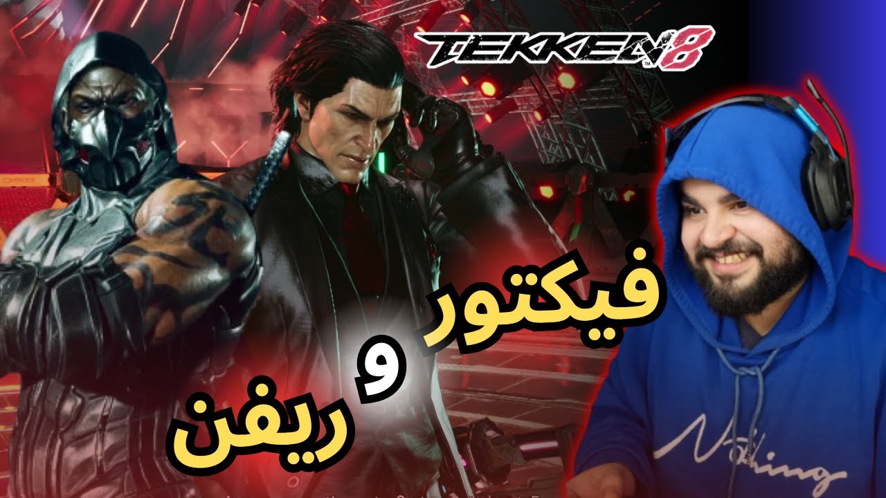الجلد مع النينجييوون 🤣
