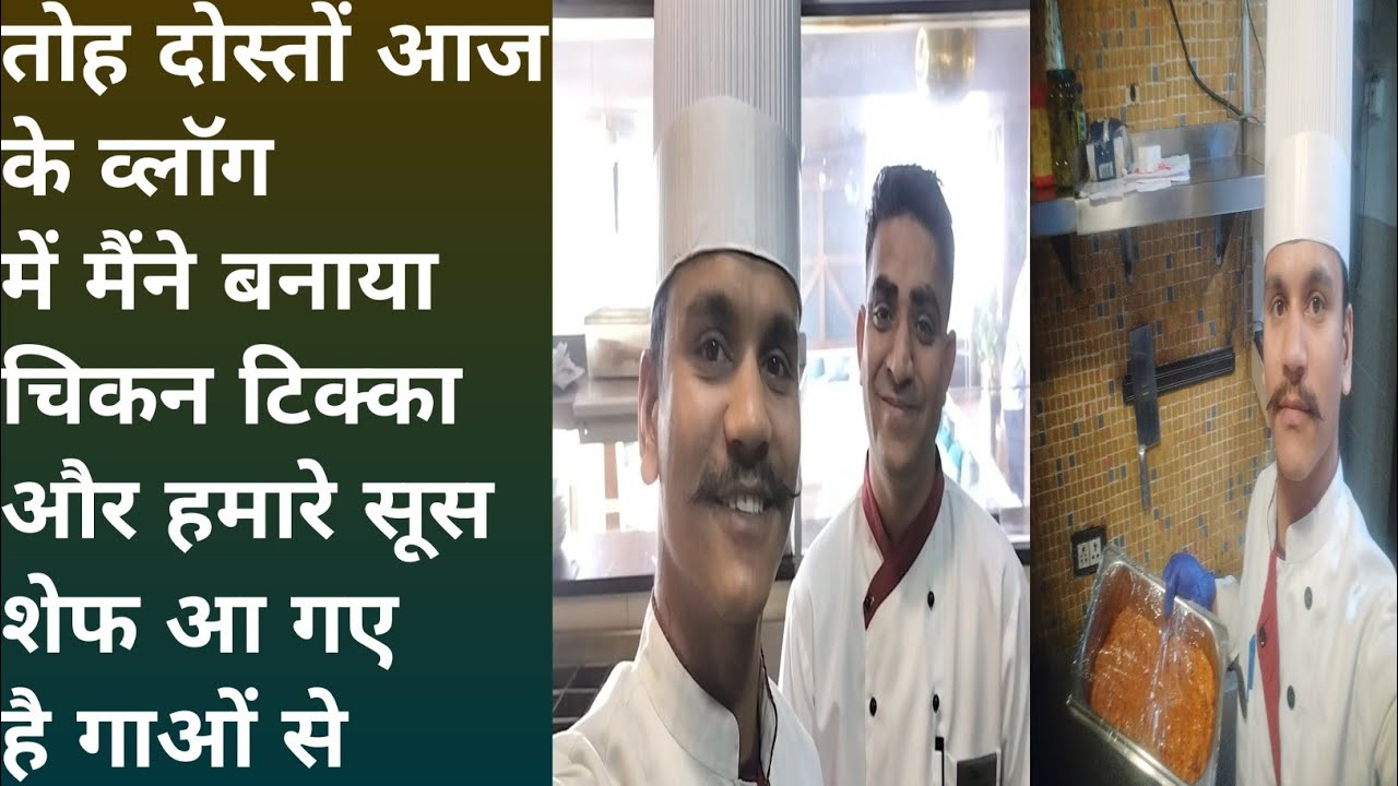 So finely hamare sous chef aa gye hai gaon se I'm a very happy guys 😄😂